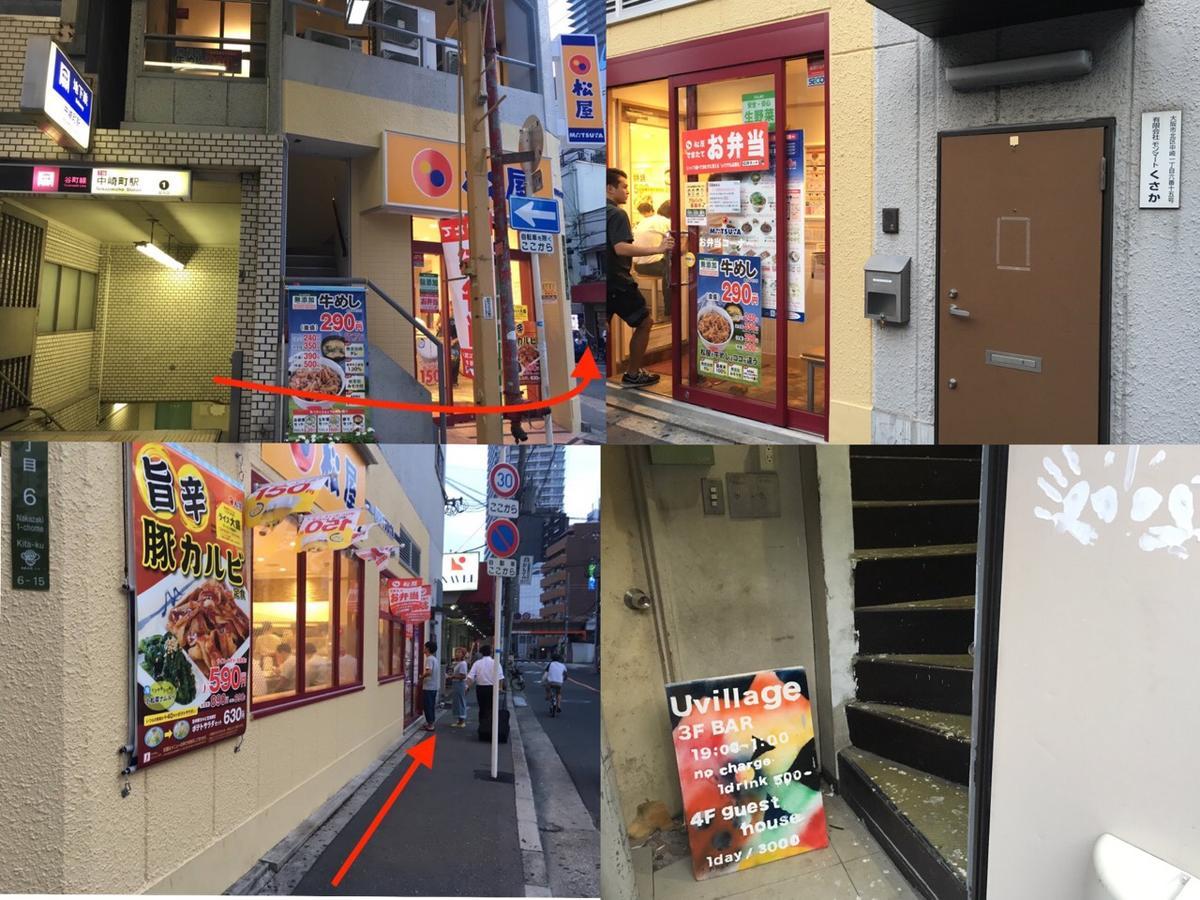 Uvillage Ōsaka Extérieur photo